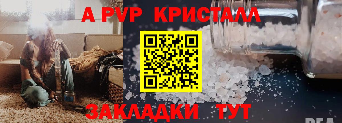 Псков  A PVP  Альфа ПВП VHQ  A-PVP мука  Вход с VPN  где купить наркоту  A-PVP СК 