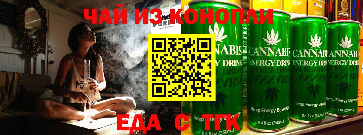 Печенье с ТГК марихуана  Вход с VPN  Псков 