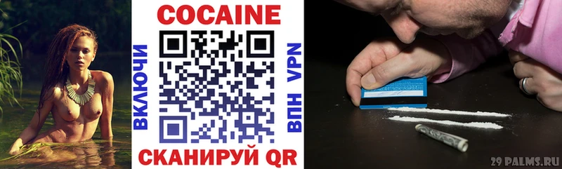 Кокаин VHQ  Псков 