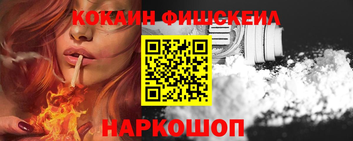 КОКАИН Колумбийский Псков