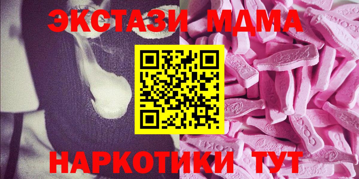 Псков  Экстази круглые  Ecstasy  Ecstasy диски  Вход с VPN 