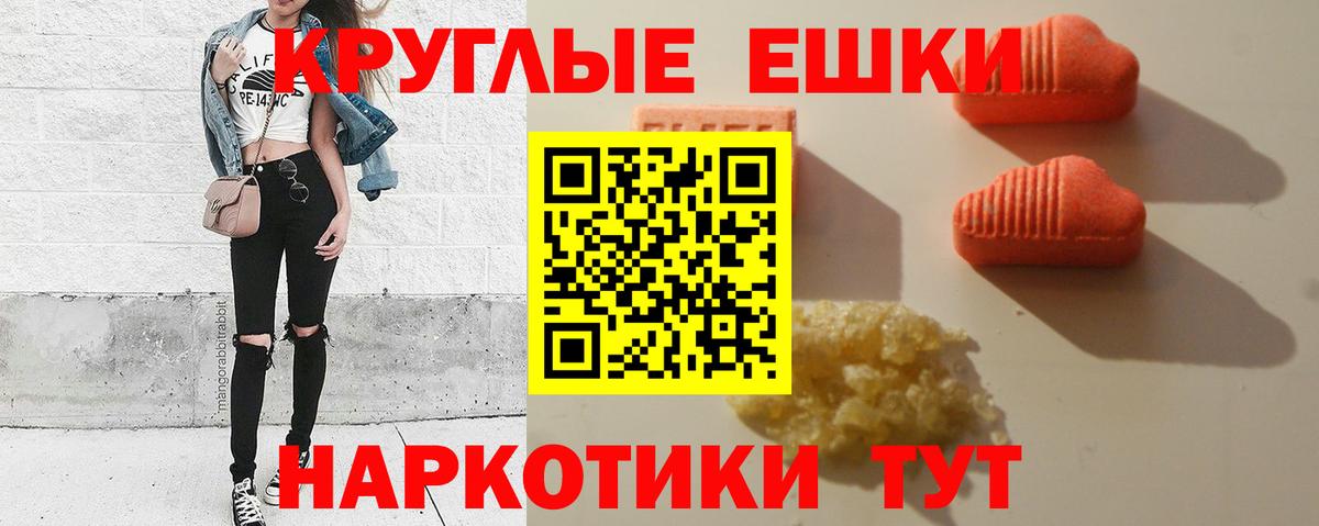 ЭКСТАЗИ MDMA Псков