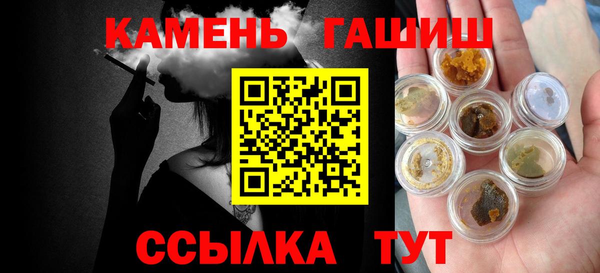 ГАШ  ГАШ VHQ  Вход с VPN  Псков 