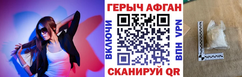Героин Афган  Псков 