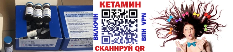 КЕТАМИН ketamine  hydra онион  Псков 