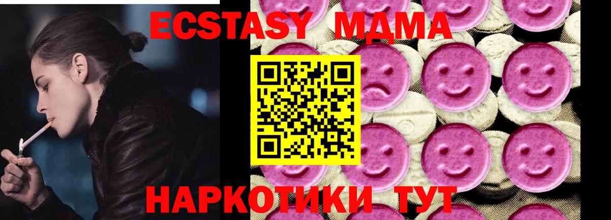MDMA VHQ  MDMA crystal  МДМА  Вход с VPN  Псков 