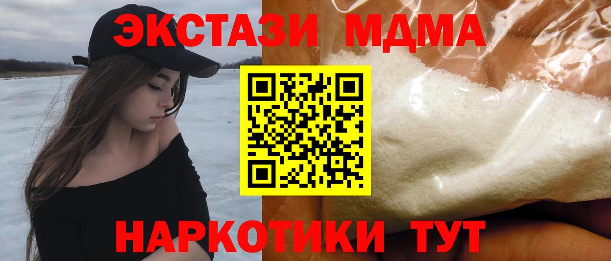 MDMA crystal Псков