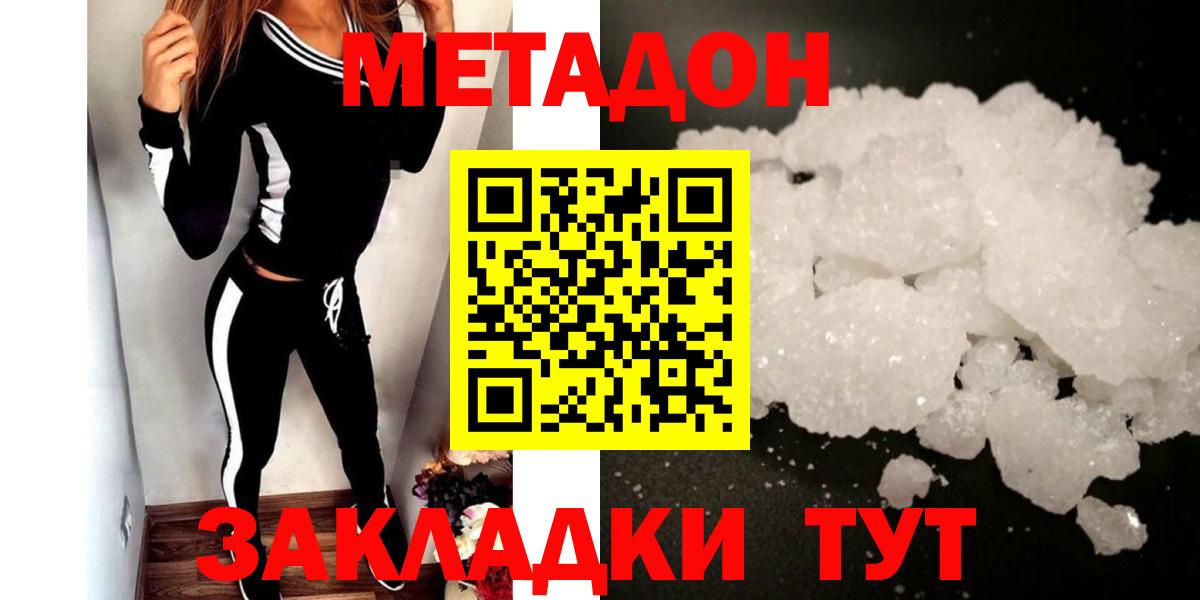 Псков  omg   Вход с VPN  Метадон мёд  Метадон белоснежный 