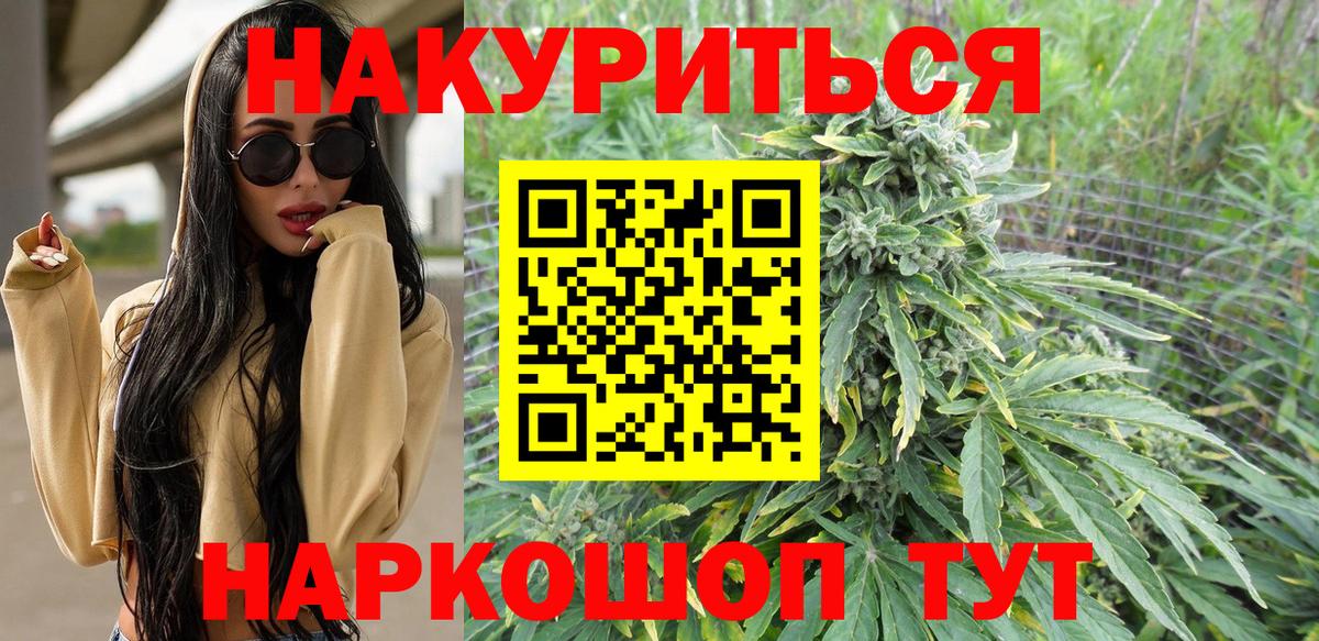 Псков  МАРИХУАНА SATIVA & INDICA  Вход с VPN  Шишки марихуана Amnesia 