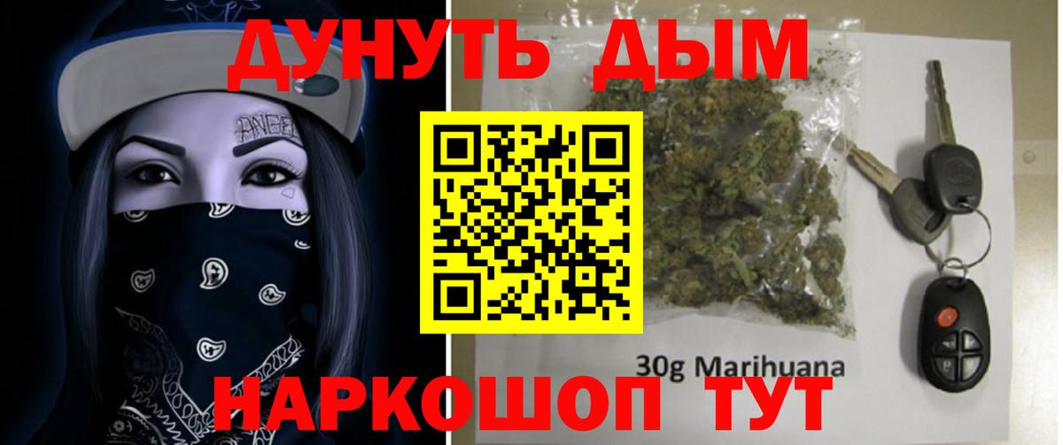 Бошки Шишки сатива Псков